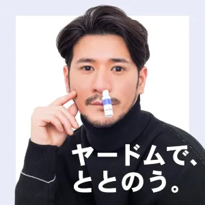 ヤードムを思いっきり鼻に突っ込む男性 / 画像: Amazon の商品ページより