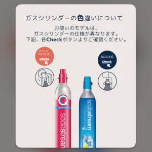画像: ソーダストリーム公式サイトより