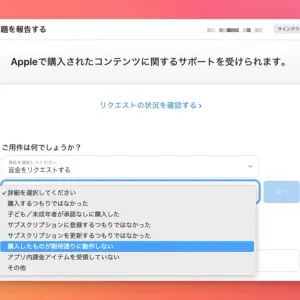 理由を選択する