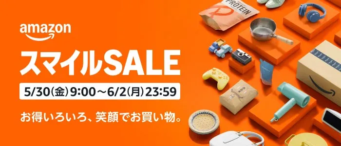 Amazon スマイルセールバナー