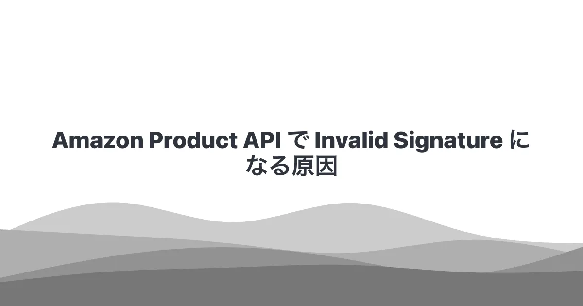 Amazon Product API で Invalid Signature になる原因