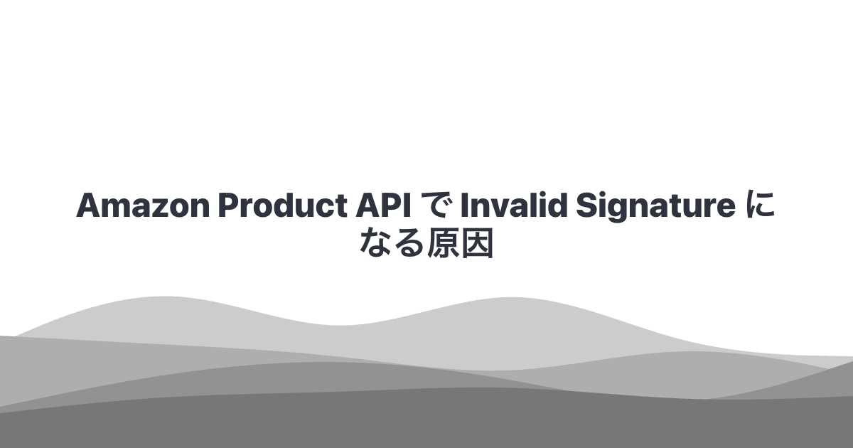 Amazon Product API で Invalid Signature になる原因