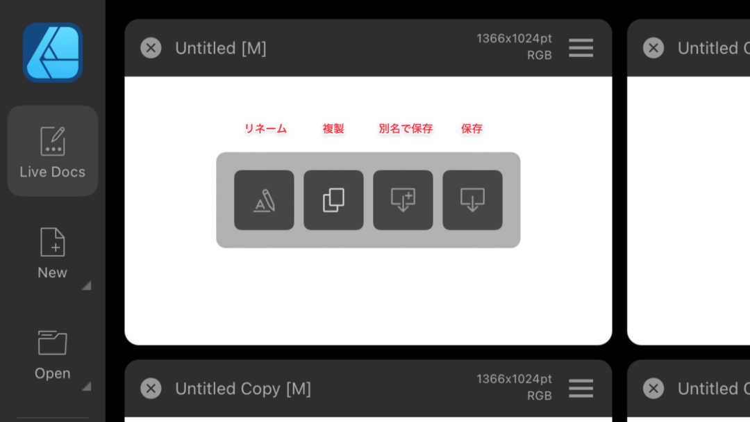 アイコンしかなく、各アイコンの意味がいまいち伝わりづらい…