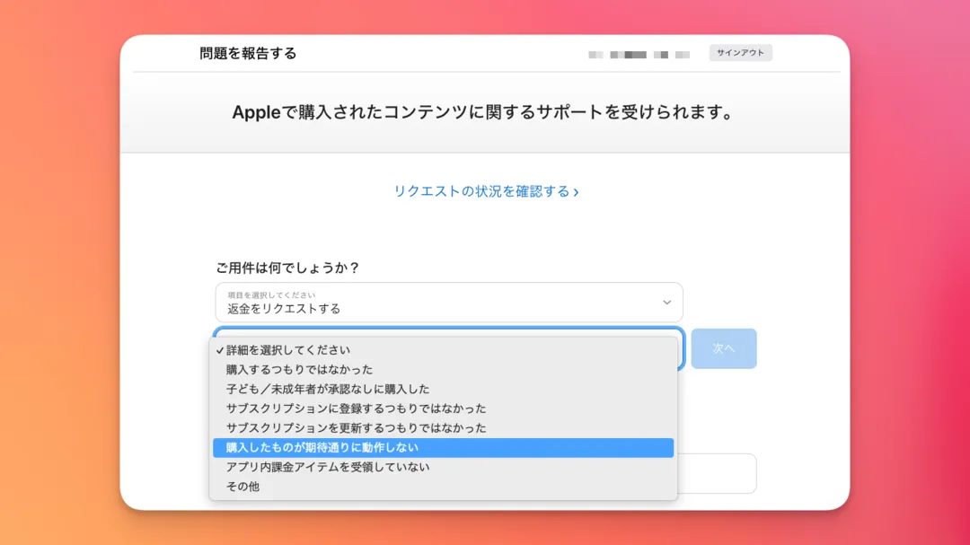 理由を選択する